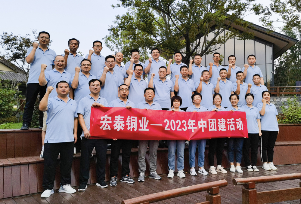 BOB手机官网登录入口铜管2023年中团建
